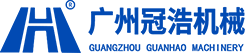 廣州市冠浩機械設備有限公司